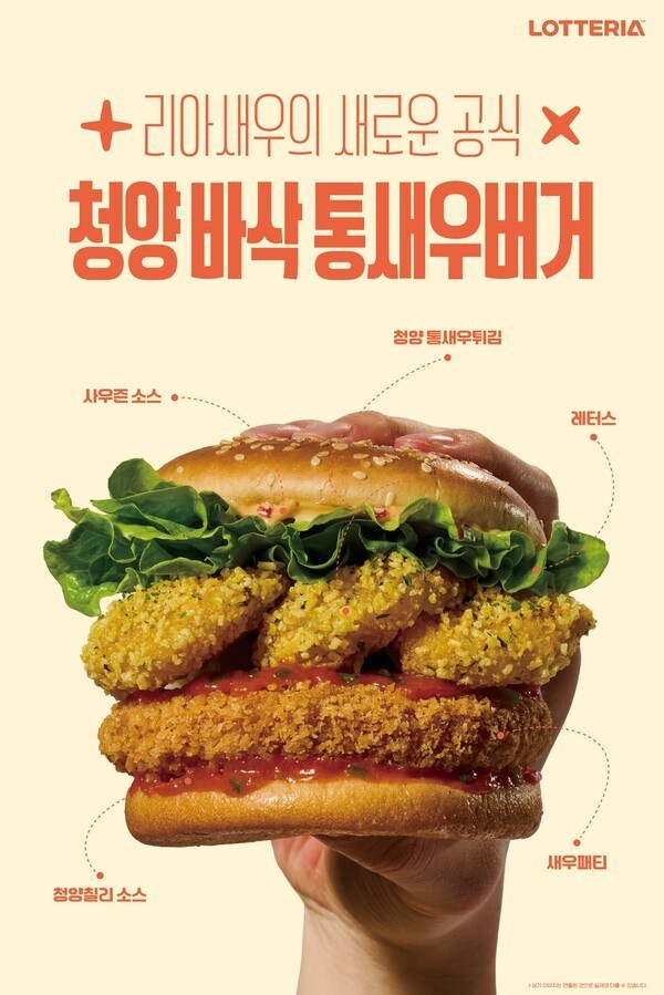 사진제공=롯데GRS