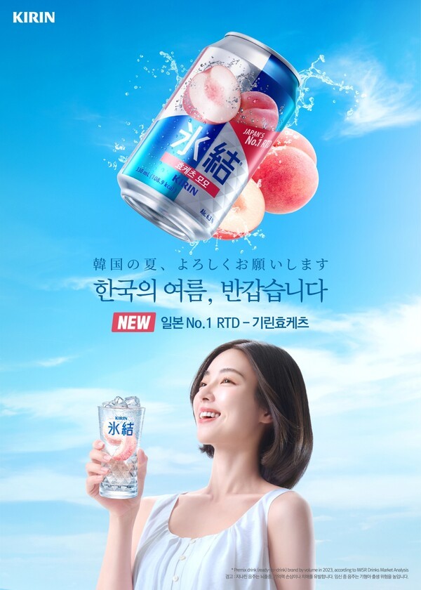 하이트진로가 기린그룹에서 출시한 효케츠를 국내 최초로 선보인다. (사진=하이트진로 제공)<br>