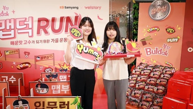 자료제공=삼성웰스토리