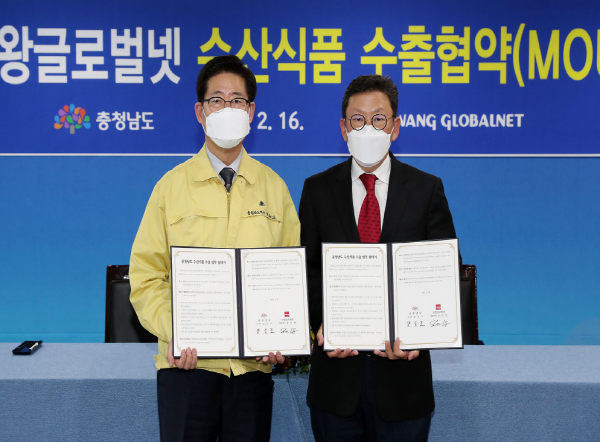 양승조 지사는 16일 도청 상황실에서 강승헌 미국 왕글로벌넷 대표이사와 수산식품 수출 협약을 체결