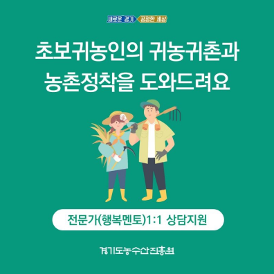 행복멘토 모집 배너
