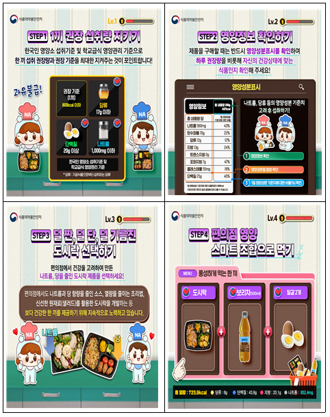 덜짠 덜단 덜 기름진 편의점 식단