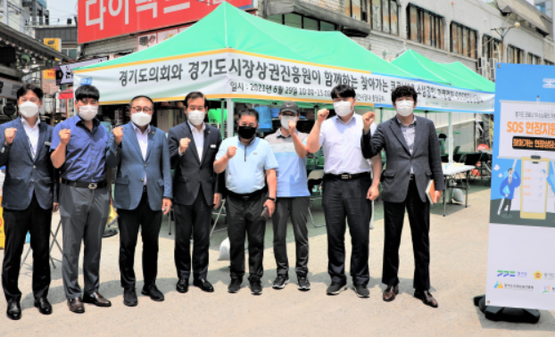찾아가는 SOS현장상담소