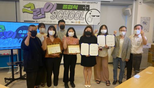 김포시, 창업 1도 모르는 청년이 창업 어른으로!