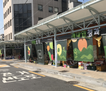 아트테리어 사업을 통해 햇빛 가림막 설치를 마친 영등포 청과시장의 모습