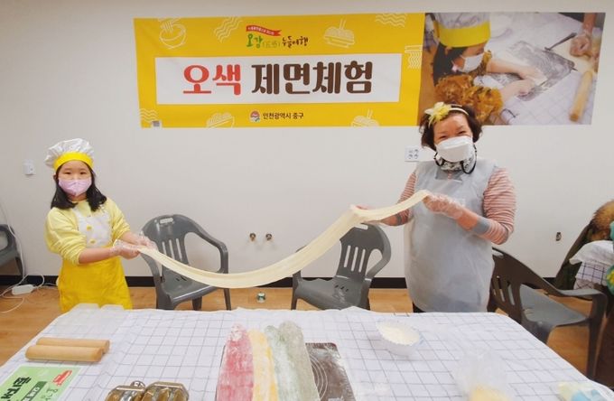 오색제면만들기