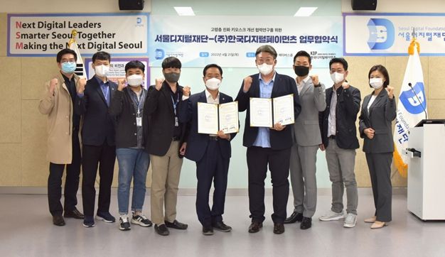 ‘서울디지털재단 – 한국디지털페이먼츠’ 키오스크 개선 연구 착수 협약식