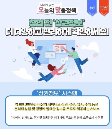 중소벤처기업부