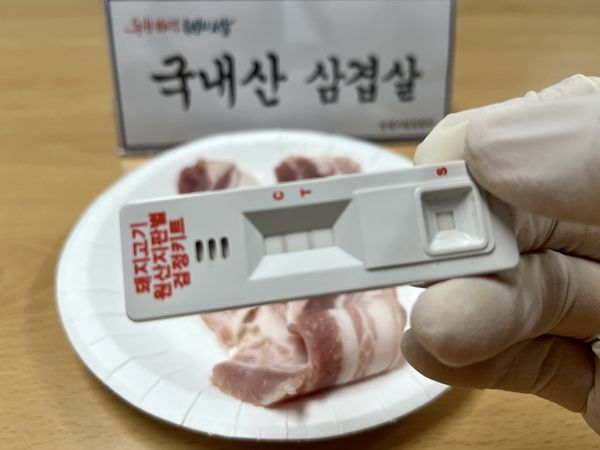 돼지고기 원산지 신속 검정 결과 - 국내산 삼겹살(2줄)