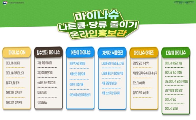 온라인 홍보관 콘텐츠