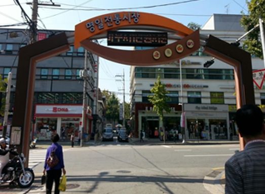 명일전통시장
