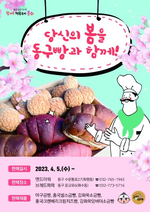 브랜드빵 출시