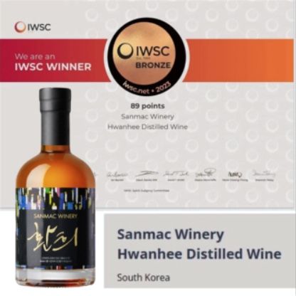 영동와인, 대한민국 최초 국제와인앤스피릿품평회(IWSC) 증류주 수상