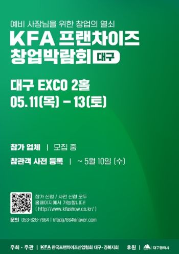 박람회 포스터