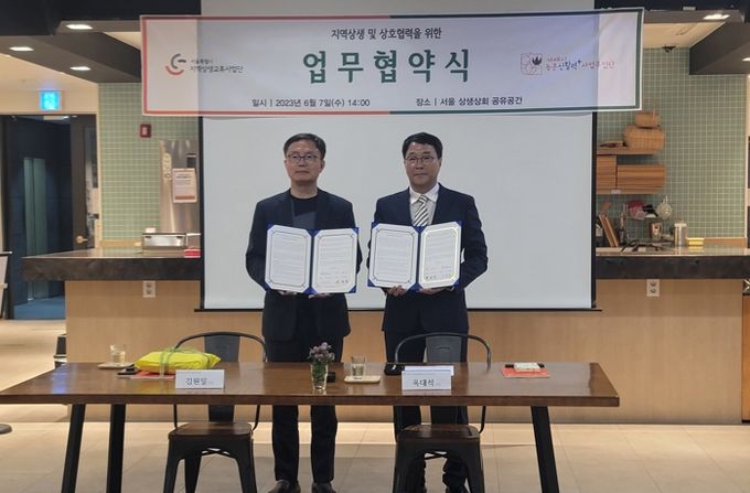 거제 아열대작물, 서울로 가다. ‘상생상회 with 거제 로아팜’성황리에 마치다