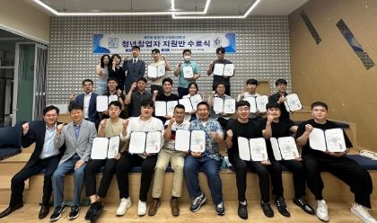 창원특례시, 창원맛스터요리학교 청년창업자지원과정 수료식 개최
