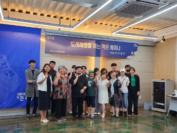 파주시,‘카페만 답인가?’도시재생 세미나 개최