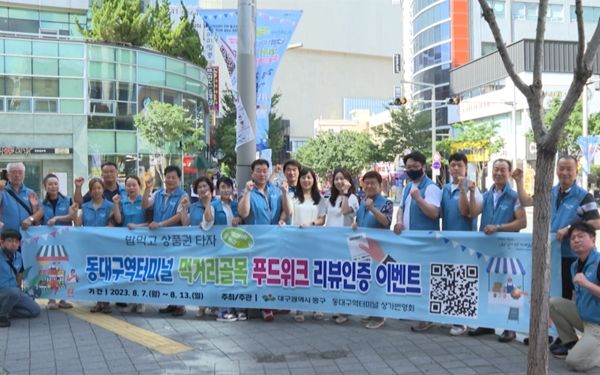 먹거리골목 활성화를 위해 실시한 동대구역터미널 먹거리골목 푸드위크 리뷰 인증 이벤트가 성황리에 종료됐다.