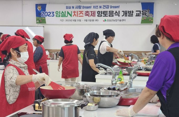 임실N치즈축제, 맛과 정성‘엄마의 손맛’향토 음식 개발