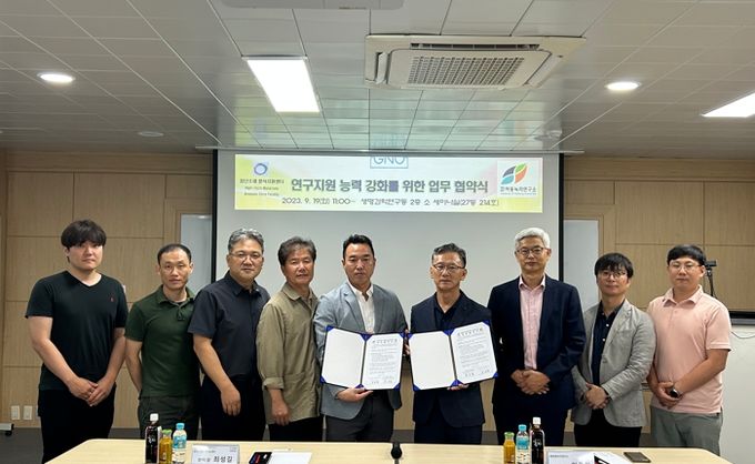 하동녹차연구소-경상국립대, 차(茶) 과학 발전 맞손