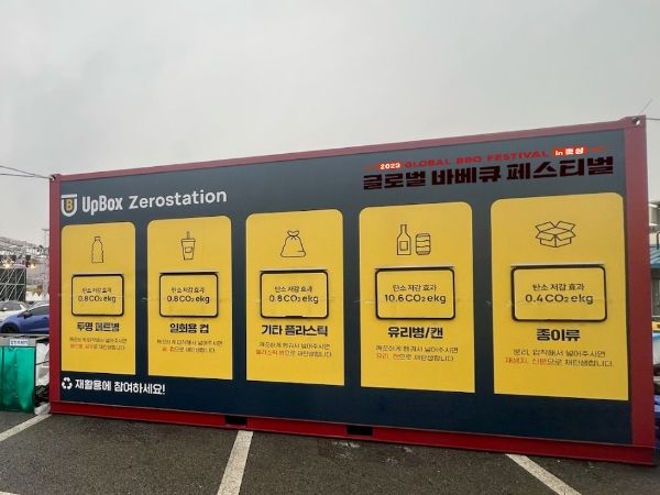 ‘글로벌바베큐페스티벌 in 홍성’ 깨끗하고 안전한 축제장 만든다!