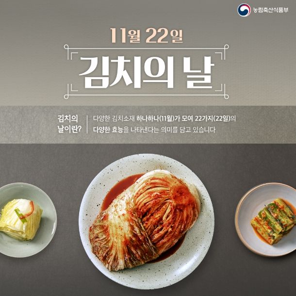 농림축산식품부