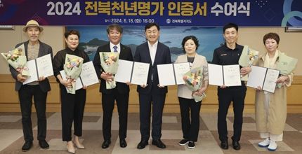 예비 기업가형 소상공인 육성을 위한 전북천년명가 6곳 선정
