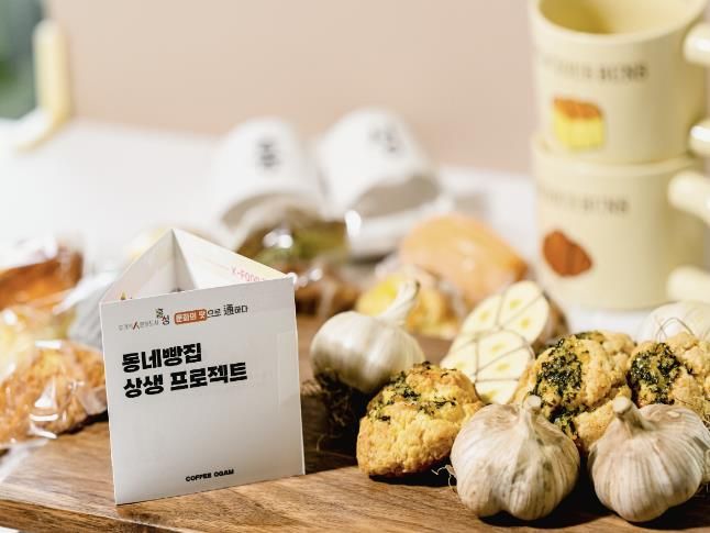 '홍성마늘' 베이커리로 블루오션 창출!!