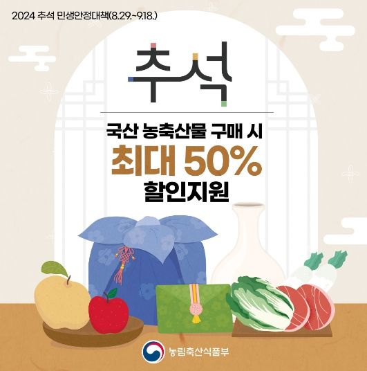 농림축산식품부