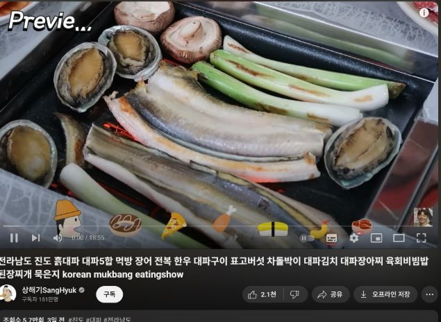 진도 대파 요리와 함께하는 특별한 여행! 유튜브 채널에서 공개!