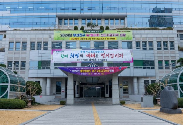 부산진구청