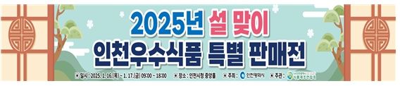 특별판매전 홍보물