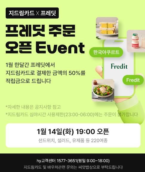 씨앗밥상팝업