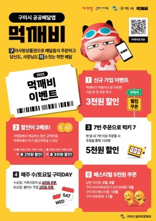 '먹깨비' 포스터