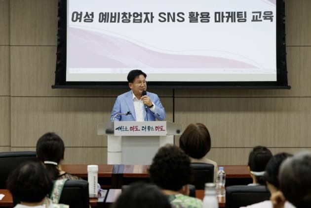 박강수 마포구청장이 SNS 활용 마케팅 교육에 참석한 경력단절여성과 예비창업자를 격려하고 있다.