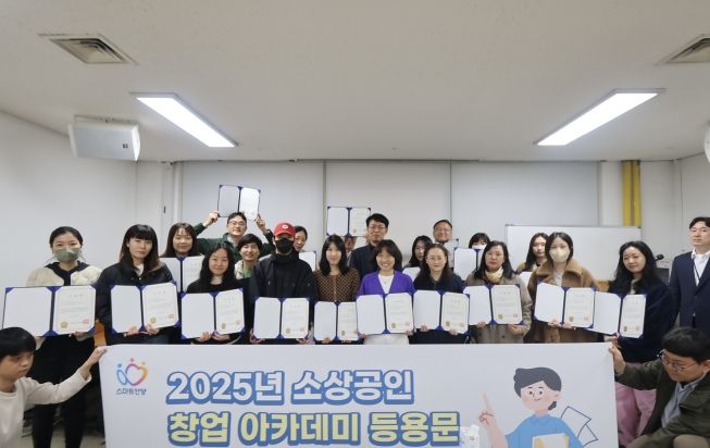 안양시상권활성화센터, 소상공인 대상 창업 기초교육 실시
