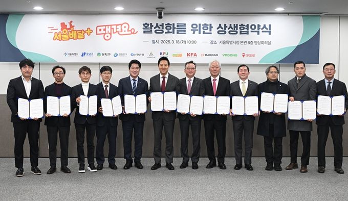 오세훈 서울시장이 18일 열린 '서울배달+땡겨요 활성화를 위한 상생협약식'에서 참석자들과 기념사진을 촬영하고 있다.