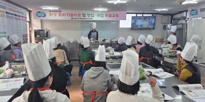 경기도, 음식점 취·창업 원하는 도민에 위생조리기술 및 창업지원 무료 교육