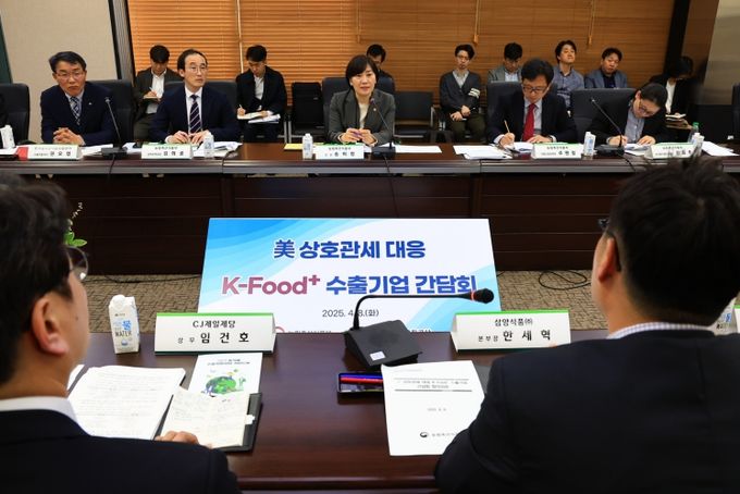 미 상호관세 대응 농식품 수출기업 간담회