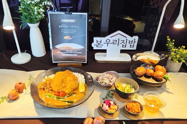 본우리집밥, 흑백요리사 김도윤 표 ‘치킨 양파버터커리’ 제공