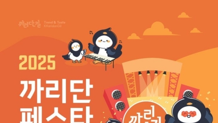 성남 ‘까치상인회’ 네이버 플레이스 공식 오픈…로컬 상권 활성화 기대