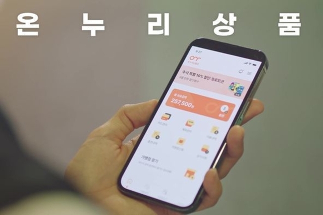 '온누리상품권' 내 동네가게서도 가능, 골목상권 100곳 추가 지정