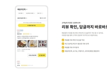 ‘시간=돈’ 증명한 AI 리뷰대장, 프랜차이즈 점주 46가 선택