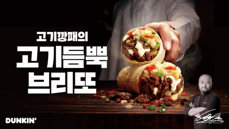 [오늘자신상] 던킨, 데이비드 리 셰프와 ‘고기듬뿍’ 신제품 3종 출시