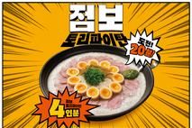 일본 라멘 맛집 ‘멘지’, 4배 크기 ‘점보 토리파이탄’ 라멘 출시