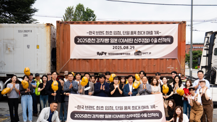 [식품오늘] 춘천 감자밭, 일본 이세탄 매출 신기록 연속 경신
