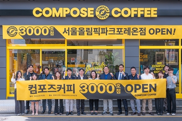 [금주의 프랜차이즈] 컴포즈커피, 3000호점 돌파…‘브랜드 경쟁력 입증’