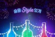 전통주도 Style 있게! 남도 주류페스타, 10일 개막