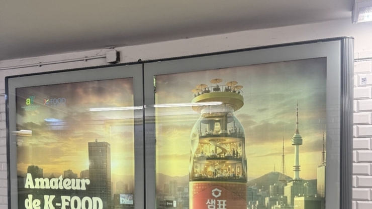 [이슈UP] 샘표 진간장, 프랑스 지하철 광고에 등장해 SNS서 화제