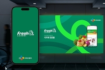 CJ프레시웨이, 외식업자 전용 식자재몰 '프레시엔' 론칭